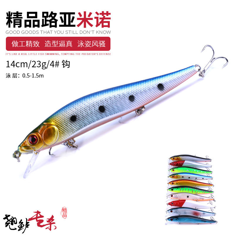路亚米诺浮水鱼饵 14CM-19G 多色炫彩塑料假饵仿生3D鱼眼渔具批发