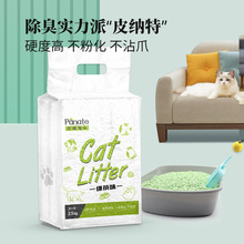 皮纳特豆腐猫砂5斤除臭猫沙猫咪用品满10公斤20斤多省包邮低尘