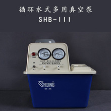 长城科工贸循环水式多用真空泵 SHB-III 循环水真空泵