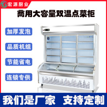冷藏风幕柜展示柜麻辣烫柜饭店点菜柜商用超市蔬菜水果保鲜柜