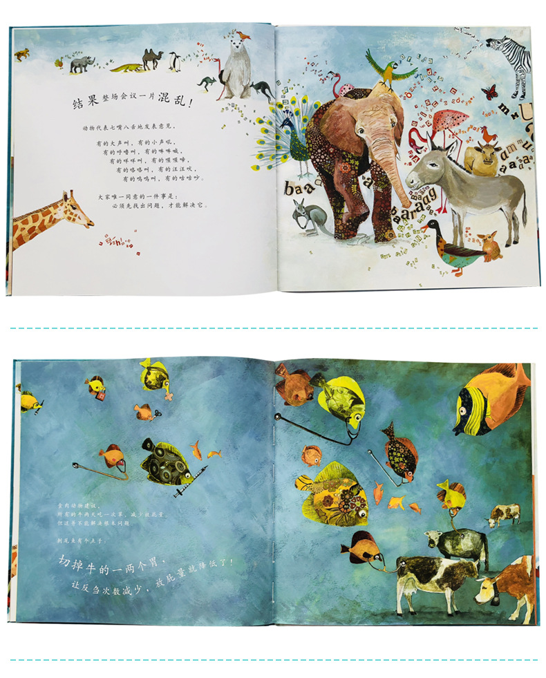 都是放屁惹的祸 环保保护环境自然绘本启发3-4-5-6岁儿童图画书亲