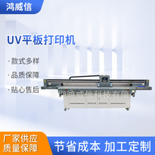 uv平板打印机手机壳水晶标广告亚克力PVC金属玻璃铭牌不锈钢喷绘