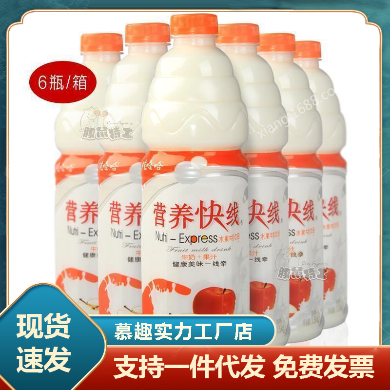 包邮娃哈哈营养快线大瓶1.5l*6瓶整箱原味/花生牛奶/椰汁/乳酸菌