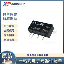 DC/DC模块 B0505LS-1WR3 输入范围 4.5V~5.5V 输出电流 200mA