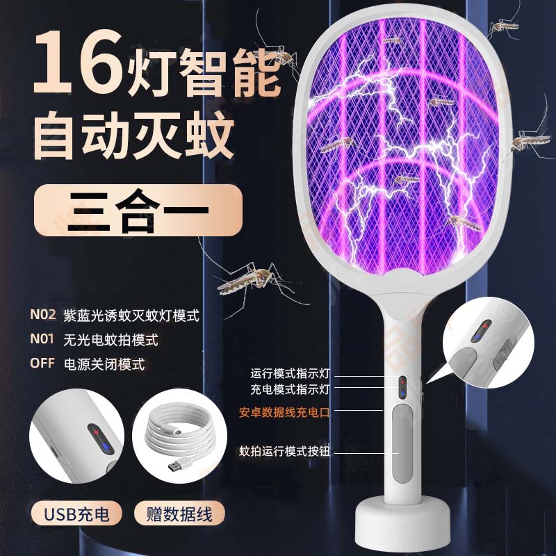 electric mosquito swatter mosquito swatter rechargeable durable large mesh electric mosquito swatter multi-color optional