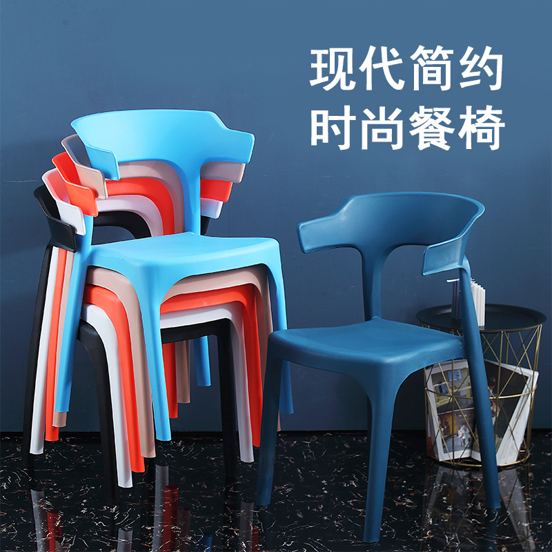家用靠背椅现代简约餐桌椅高级感家具餐椅可叠加牛角椅塑料椅子