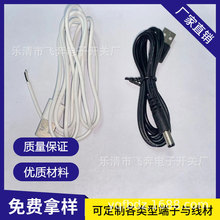 USB公母头线端子线电子连接线喇叭音响充电器视频导线USB插头母座