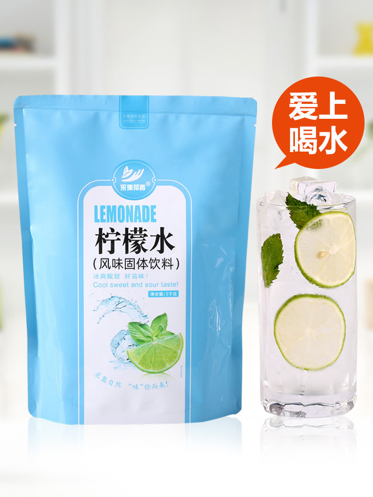 1000g速溶柠檬水粉 浓缩柠檬果汁 夏季饮料机原料 冲饮固体饮料粉