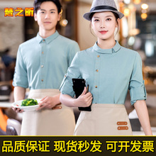 酒店服务员工作服女餐饮长袖韩版蛋糕火锅饭店西餐厅时尚套装印字