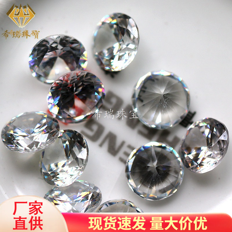 白色圆形AB彩锆石裸石1-15mm加工 超闪亮度皓石