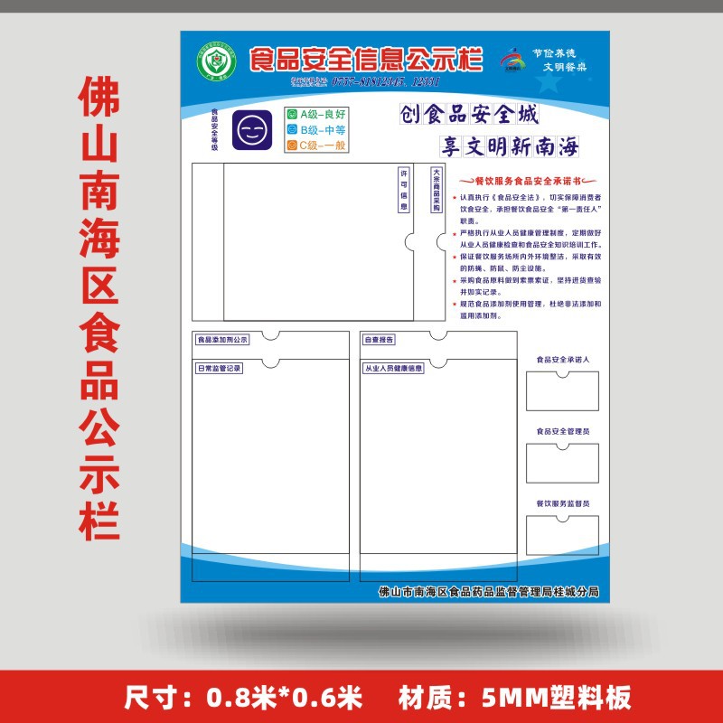 营业执照食品卫生公示牌经营许可证展示栏墙上挂公示栏监督牌墙贴