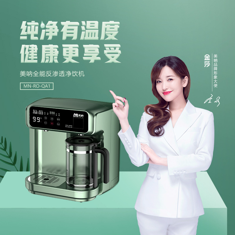 成都智能净水器