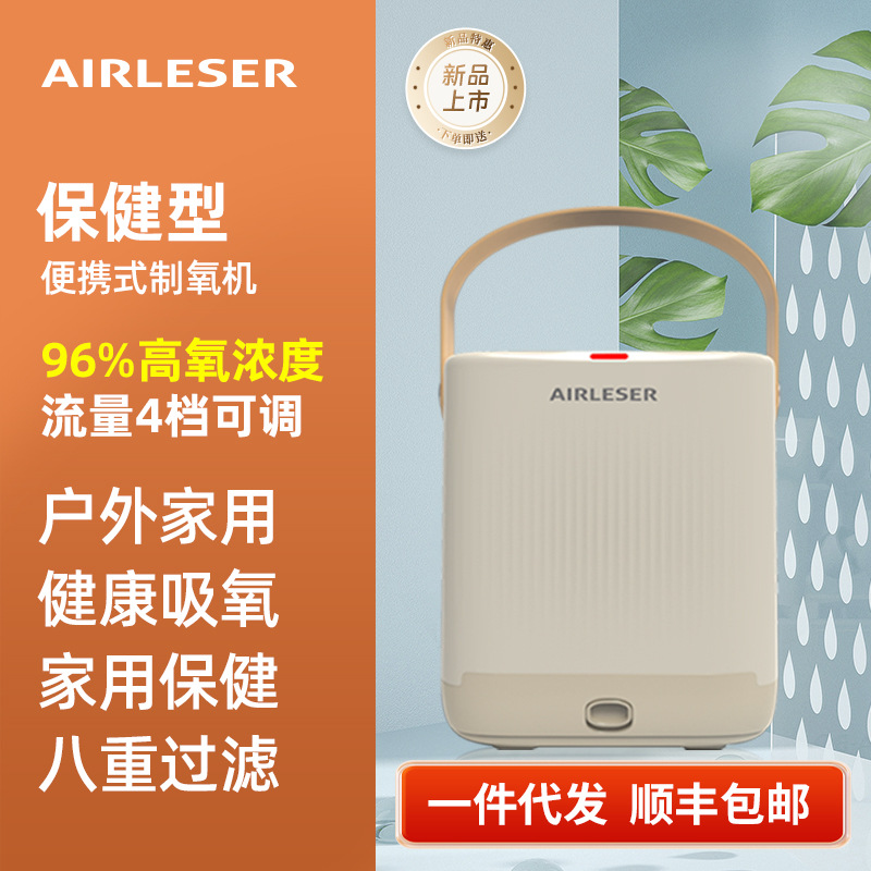 便携式家用制氧机小型随身吸氧机 户外老人车载机-阿里巴巴