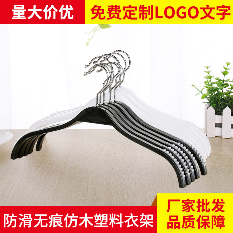 Plastic Invisible Hanger Wholesale Household Adult Clothing Store Clothes Support Children Acrylic Non-Slip Clothes Hanging