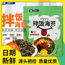 韩式海美禾即食拌饭海苔碎250g 芝麻炒海苔紫菜包饭寿司 拌饭零食