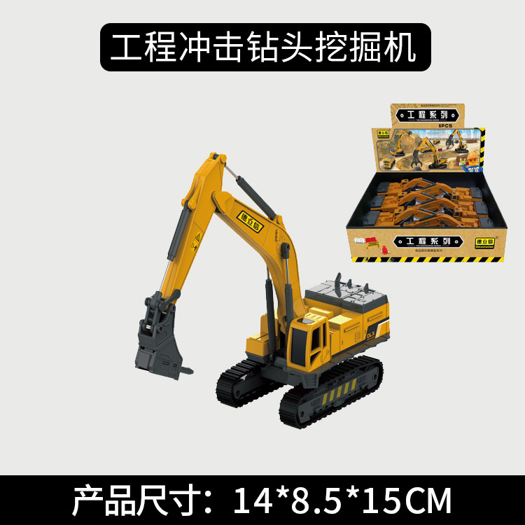 Engineering Vehicle for Children Large Toy Set Excavator Boy Electric Bulldozer Delixin Toy Crane Gift