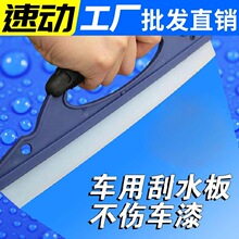 D字水刮板 硅胶刮水板 洗车驱水不伤漆面 汽车清洁刮水器玻璃刮板