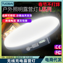 超亮主灯s户外露营灯格邦磁吸充电30充电L60飞碟灯野营灯续航长