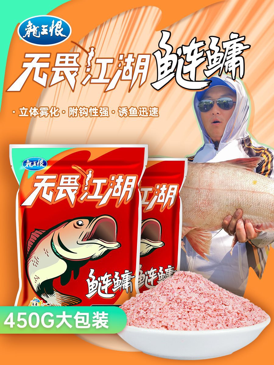 无畏江湖鲢鳙专用饵料大头鱼复合型鱼饵江河手竿野钓花白鲢-阿里巴巴