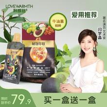 国货好物-利威丝专业盖白植物精华果染膏（在家作）