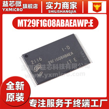 原装 MT29F1G08ABAEAWP-IT:E 封装TSOP-48 1Gb NAND闪存存储芯片