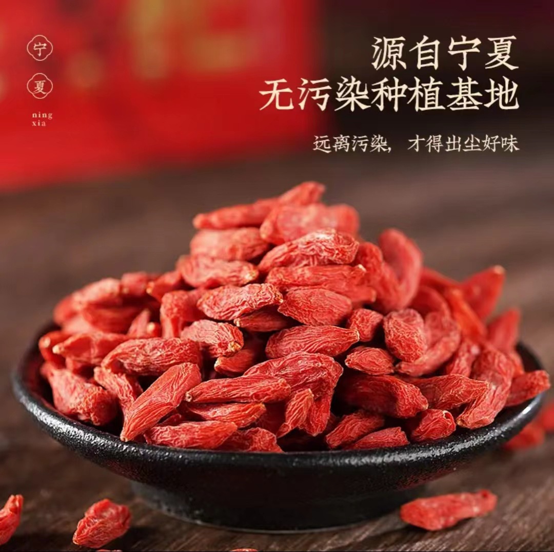 特级正宗红枸杞特产枸杞子宁夏枸杞源产地构杞子苟杞子泡茶批发