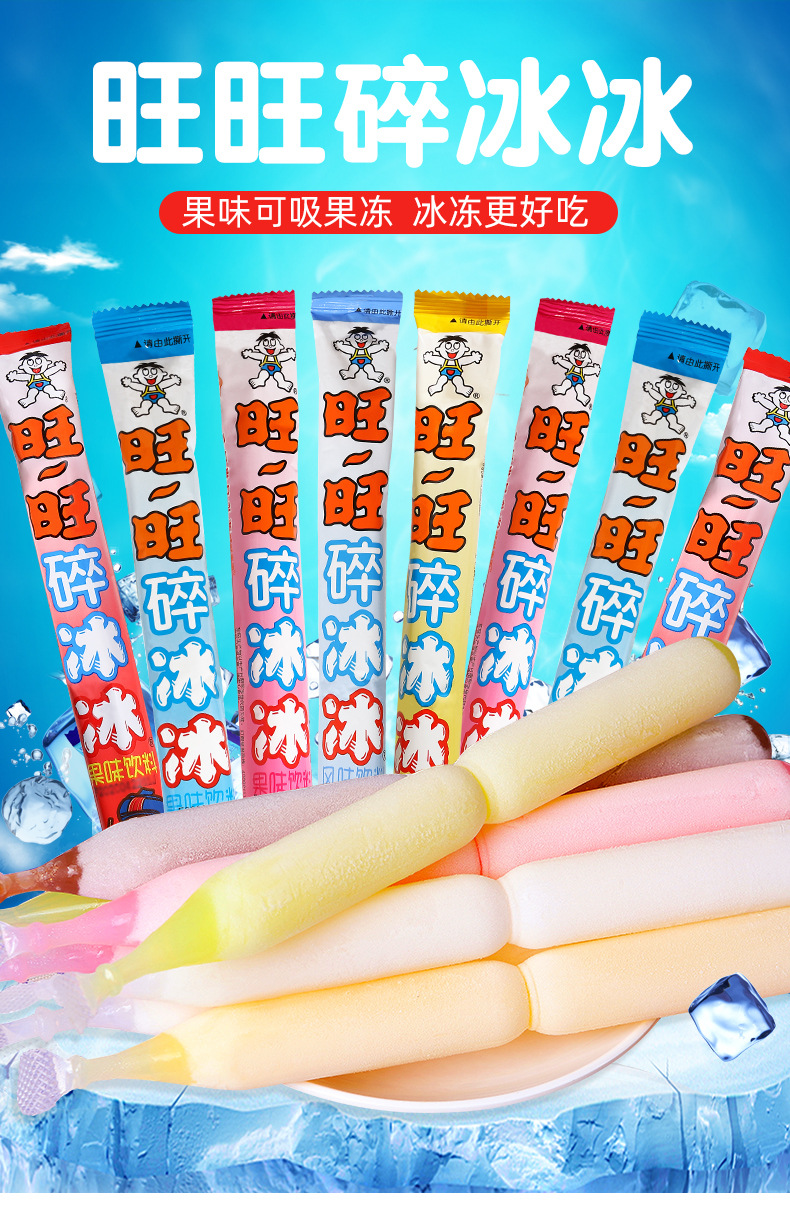 口味草莓,乳酸,葡萄,桃子,柠檬,桔子包装规格旺旺 碎冰冰78ml货号详见