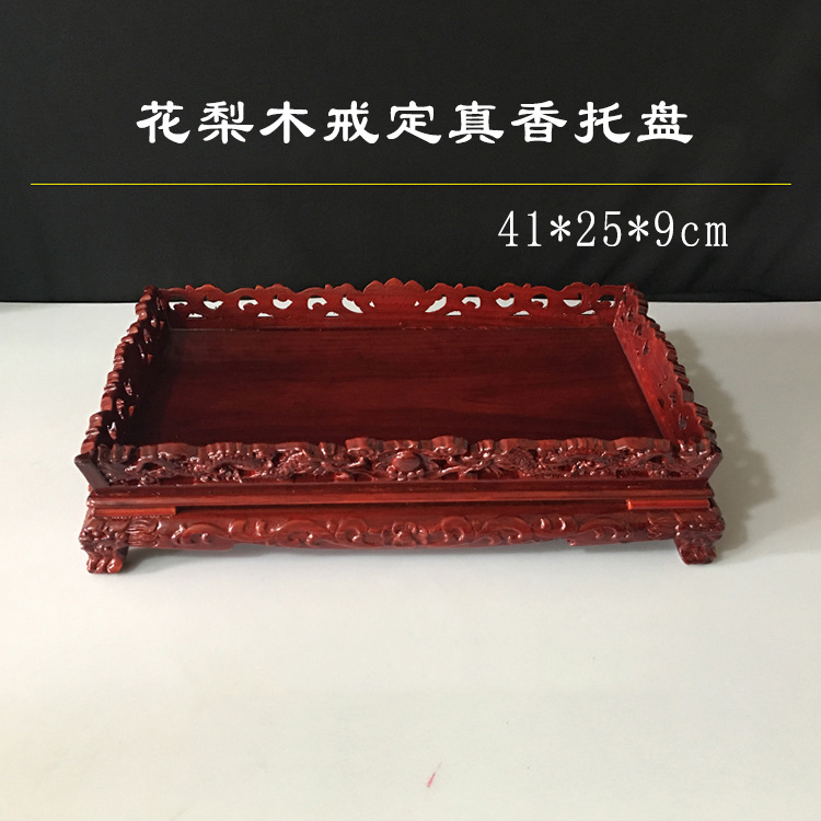 佛教用品香炉戒定真香托盘寺院法会木质雕刻直边托盘花边香盘