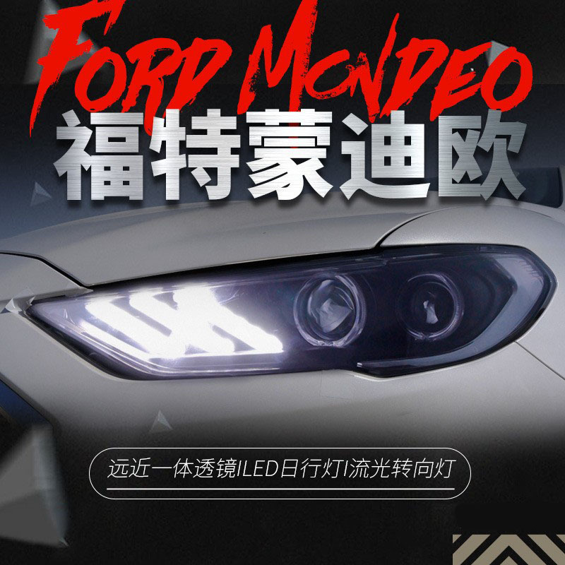 适用于17-19款新蒙迪欧大灯总成改装led日行灯流光转向透镜氙气灯