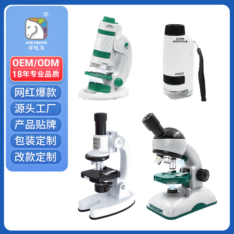 Science Microscope Set Optical Laboratory Equipment Primary and Secondary School Students Biological Teaching Aids Customization