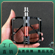 深圳辉哥公路山地自行车单车铝合金培林轴承脚踏板脚蹬J6