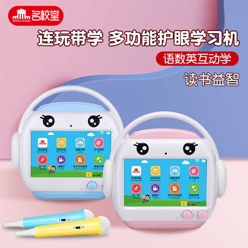 名校堂早教机儿童学习机全脑开发智能机器人宝宝成长故事机可充电
