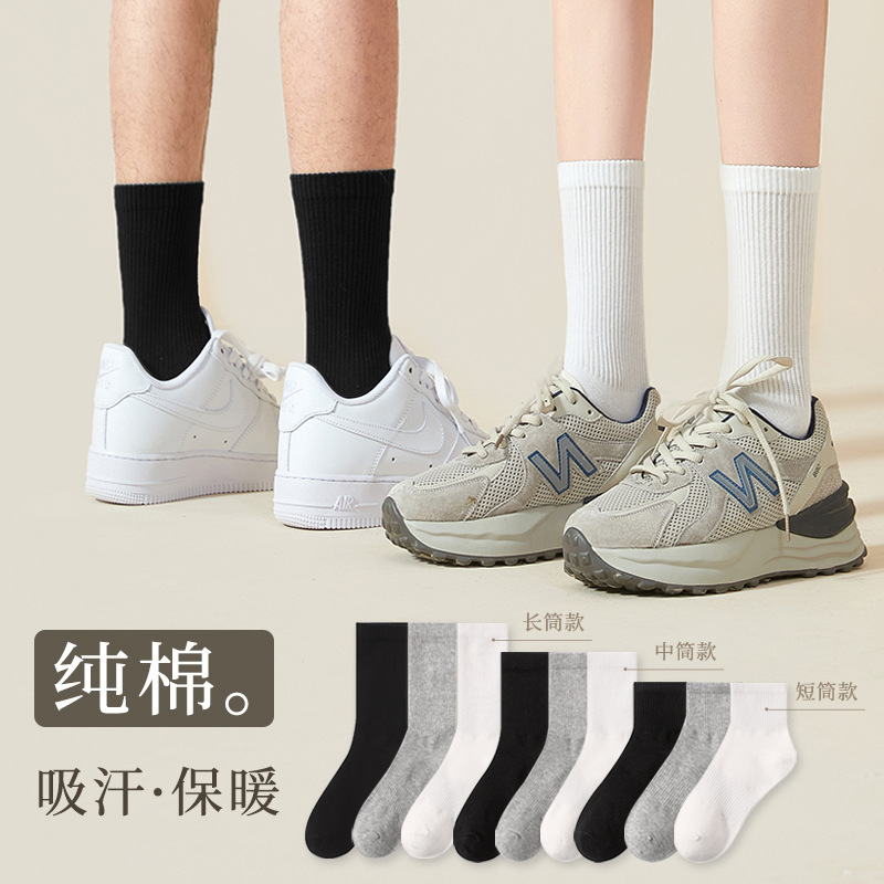 Pure Cotton Socks Men's Mid-Calf Pure White Socks Women's Wholesale Factory All-Matching Stockings Sports Women's Socks Zhuji Socks All Cotton