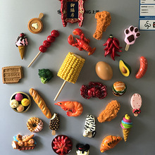 3立体仿真食物冰箱贴个性创意可爱磁性贴磁铁吸铁石一套冰箱装饰
