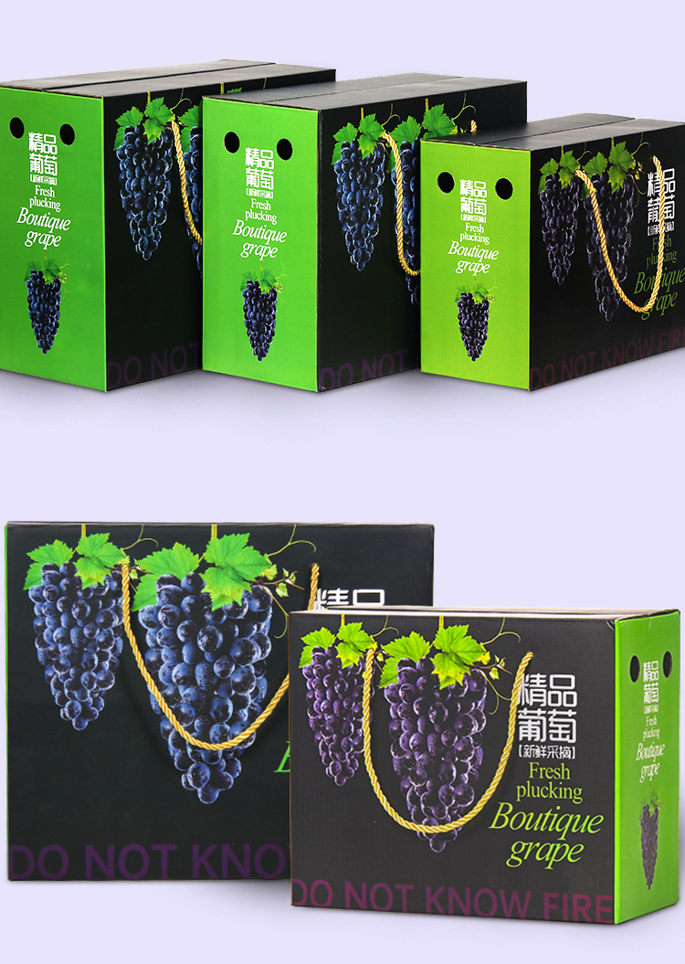 阳光玫瑰葡萄礼盒水果包装盒提子手提礼品包装纸箱批发可加印logo