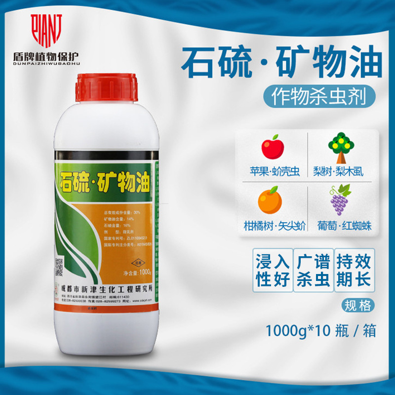 2成交0瓶富美实 百事达 顺式氯氰菊酯 荔枝蝽蟓蒂蛀虫农药杀虫剂100ml