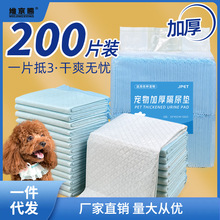 狗狗尿垫宠物除味加厚吸水垫100片一次性尿布猫咪生产尿不湿秀茶