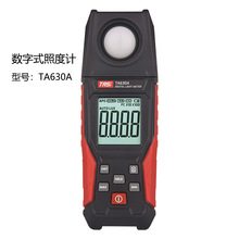 TASI  TA630A&TA630B数字式照度计