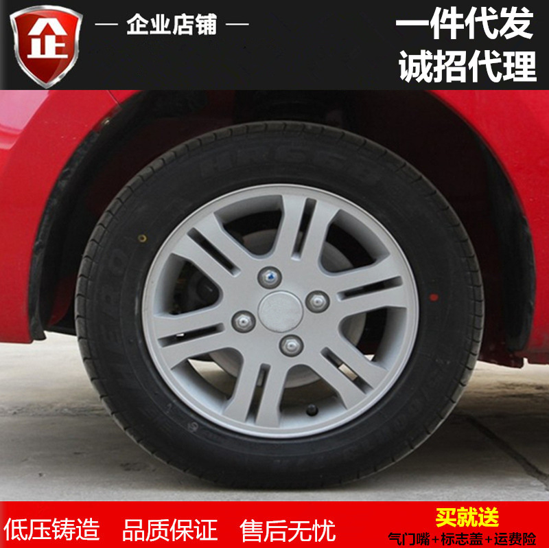 适用于13寸长安奔奔mini铝合金轮毂长安之星s460轮毂钢圈胎铃轮圈