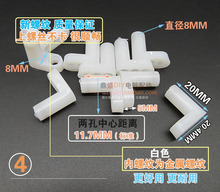 EU89电路板PCB裸机网吧工作室主板固定脚垫间隔离支撑架绝缘柱L型