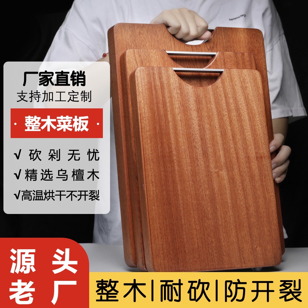 Ebony Cutting Board Solid Wood Square Chopping Board Double-Sided Multifunctional Cutting Board Kitchen Cutting Board Factory Wholesale