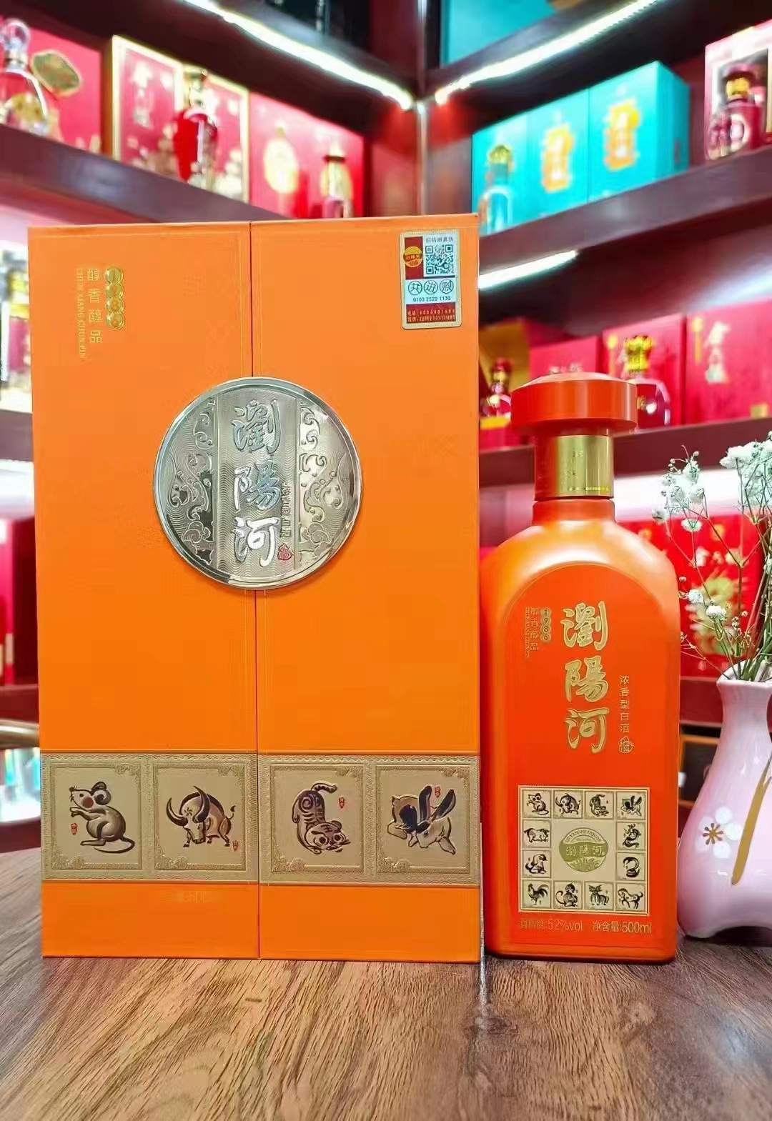 浏阳河醇香醇品系列 吉祥淡雅 52度浓香型白酒-阿里巴巴