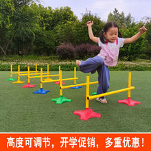 幼儿园玩具户外活动 游戏跨栏 儿童户外体育运动器材 儿童跨栏