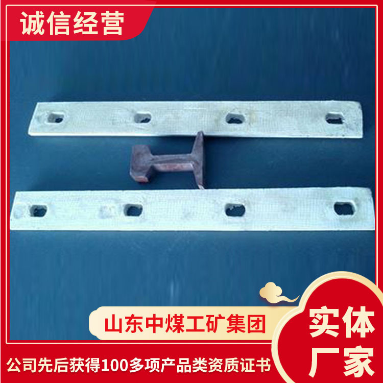 量(10000台可售)实力保障支付方式绝缘道夹板绝缘道夹板(轨道接头夹板