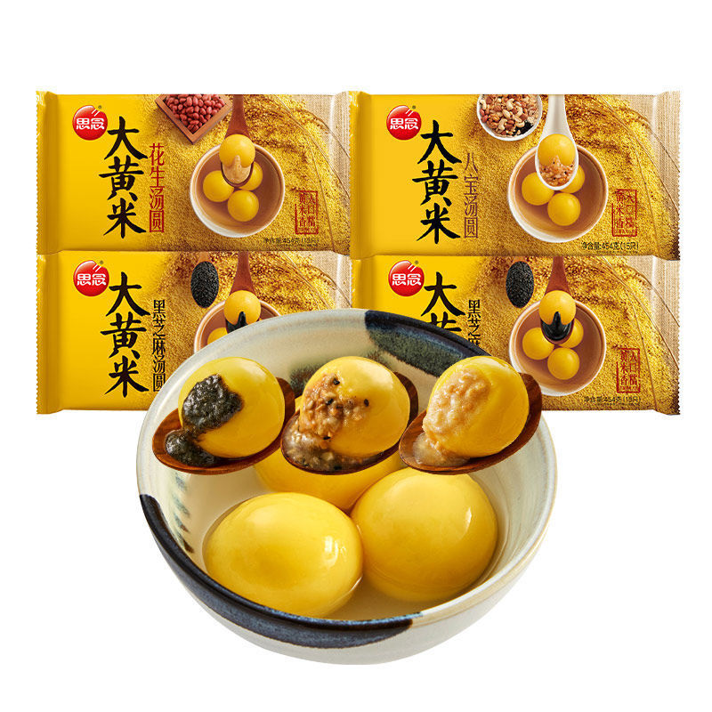 思念4袋大黄米汤圆黑芝麻花生小汤圆元宵宁波大汤圆15只454g/袋