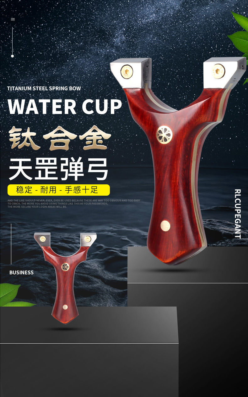天罡弹弓扁皮筋钛合金弓头黄铜弓胚檀木贴片扁皮筋夹片快压弹弓器