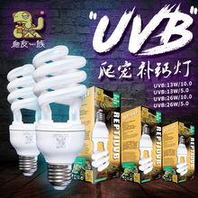爬宠虫UVB10.0补钙节能灯陆龟鬃狮饲养箱蜥蜴全光谱加热晒背灯5.0