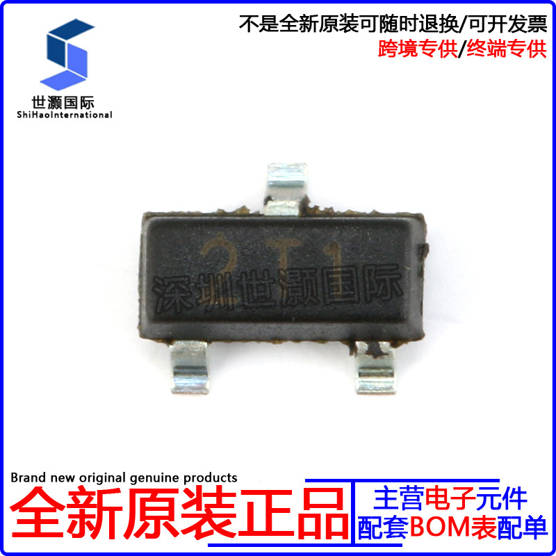 贴片s9012 2t1 三极管9012 sot-23 300ma(20只)-阿里巴巴
