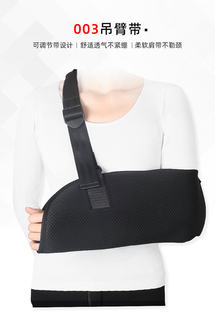 前臂吊带肩颈腕托带手臂骨折关节脱位固定成人儿童透气护具