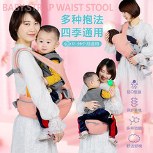 婴儿背带宝宝腰带坐凳可拆单独用横抱式前抱后背多功能背小孩抱娃